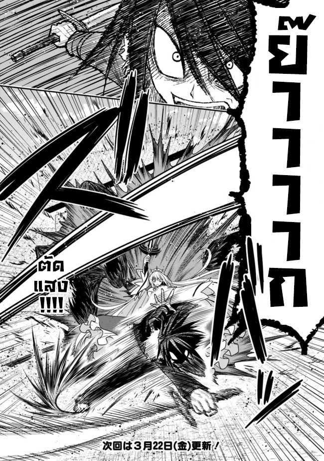 Kujibiki Tokushou: Musou Harem-ken Chap 5.1 - Next Chap 6.1