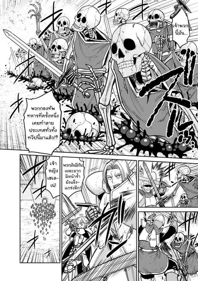 Kujibiki Tokushou: Musou Harem-ken Chap 5.1 - Next Chap 6.1