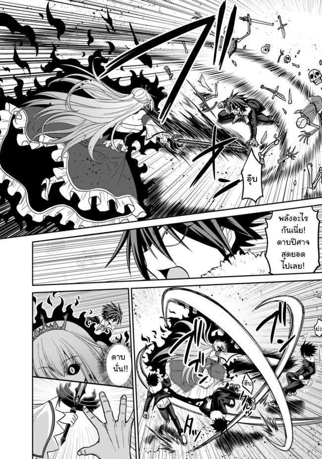 Kujibiki Tokushou: Musou Harem-ken Chap 5.1 - Next Chap 6.1