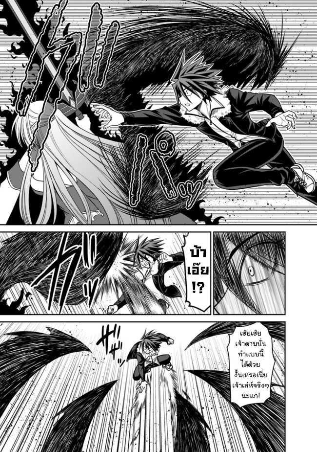 Kujibiki Tokushou: Musou Harem-ken Chap 5.1 - Next Chap 6.1