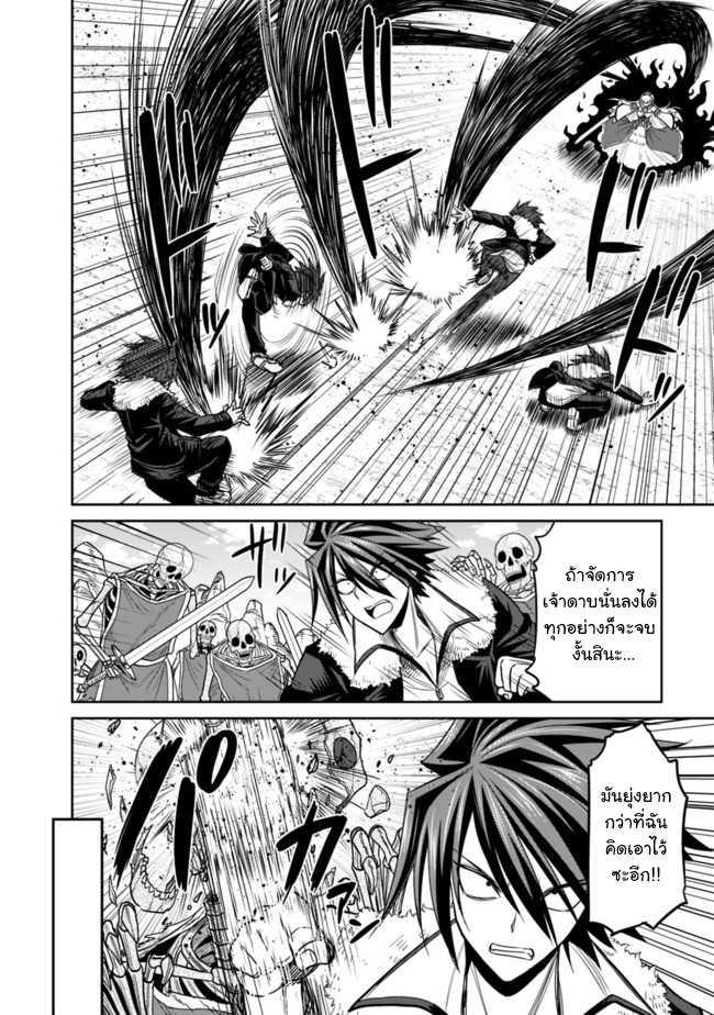 Kujibiki Tokushou: Musou Harem-ken Chap 5.1 - Next Chap 6.1