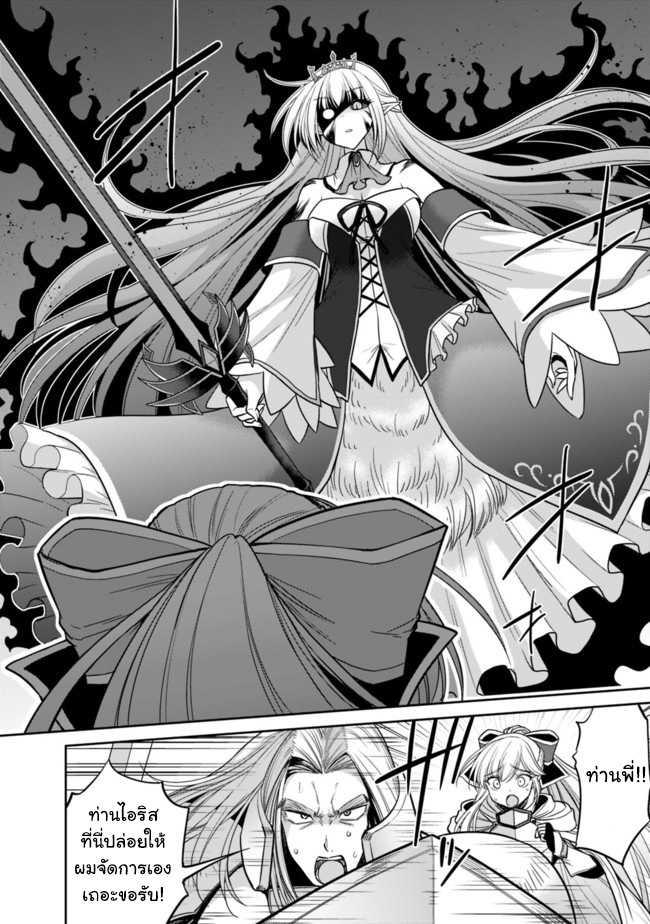 Kujibiki Tokushou: Musou Harem-ken Chap 5.1 - Next Chap 6.1