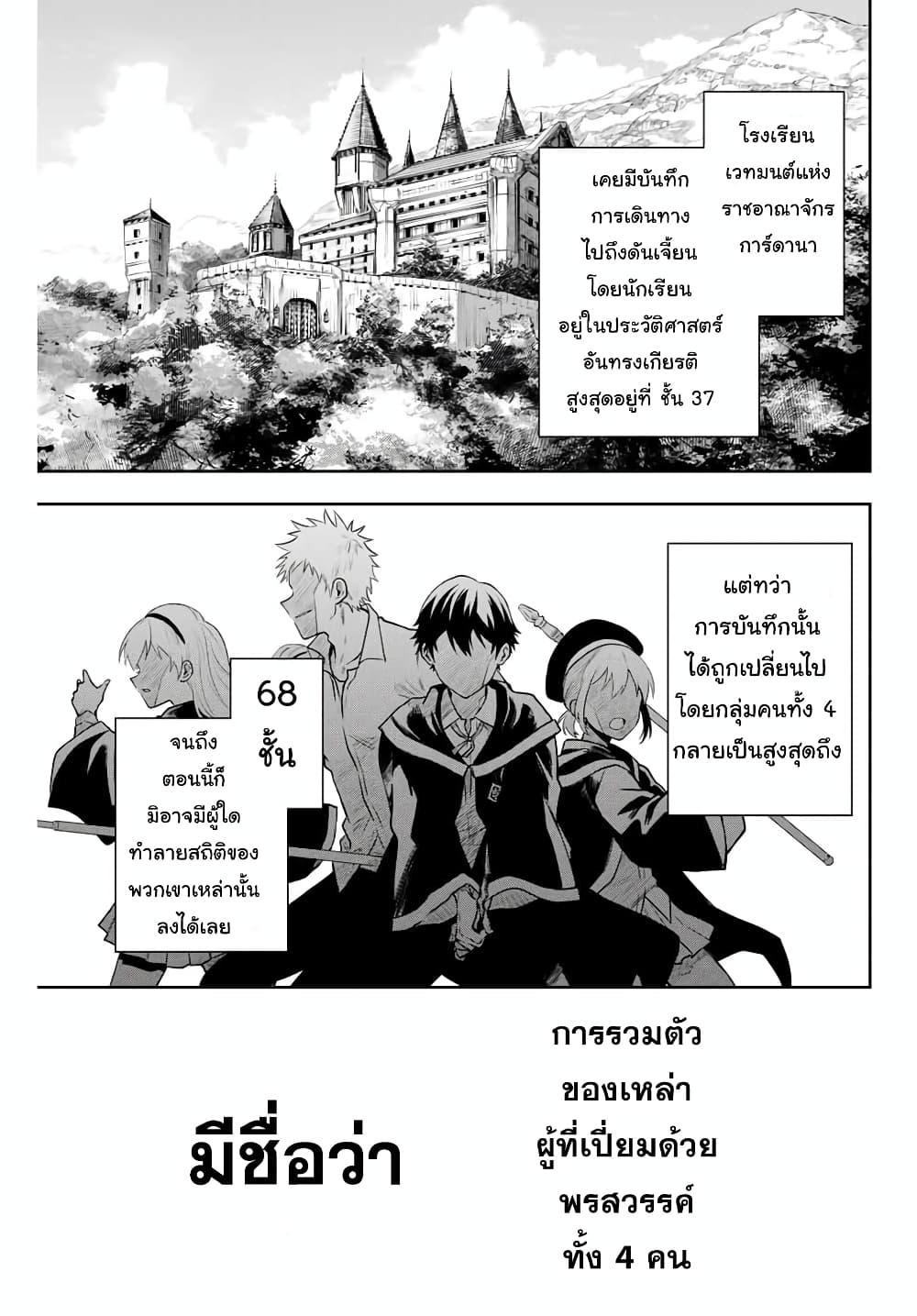 Mikata ga Yowa Sugite Hojo Mahou ni Toushite ita Kyuutei Mahou shi, Tsuihou Sarete Saikyou wo Mezasu Chap 1 - Next Chap 2