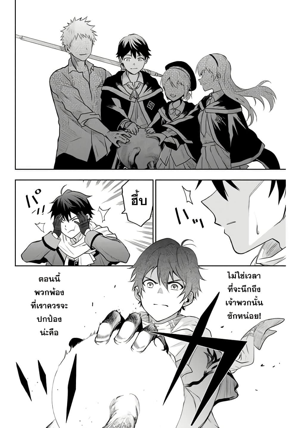 Mikata ga Yowa Sugite Hojo Mahou ni Toushite ita Kyuutei Mahou shi, Tsuihou Sarete Saikyou wo Mezasu Chap 1 - Next Chap 2