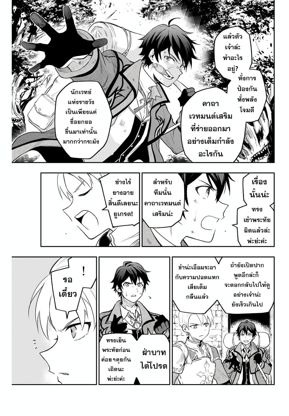 Mikata ga Yowa Sugite Hojo Mahou ni Toushite ita Kyuutei Mahou shi, Tsuihou Sarete Saikyou wo Mezasu Chap 1 - Next Chap 2