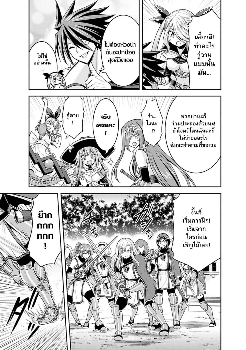 Kujibiki Tokushou: Musou Harem-ken Chap 37.2 - Next Chap 38.2