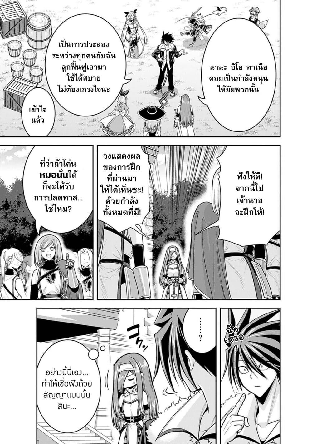Kujibiki Tokushou: Musou Harem-ken Chap 37.2 - Next Chap 38.2