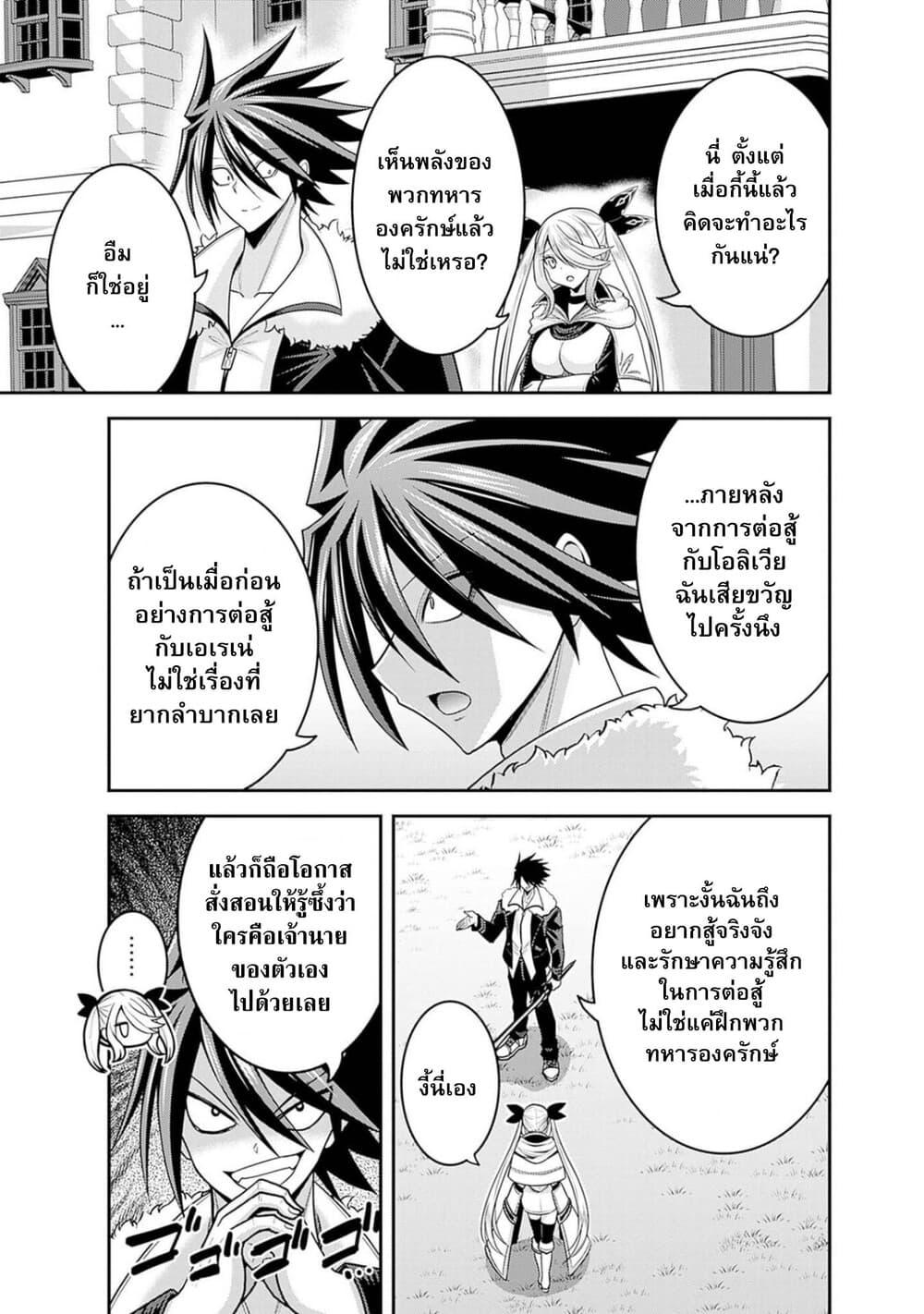 Kujibiki Tokushou: Musou Harem-ken Chap 37.2 - Next Chap 38.2