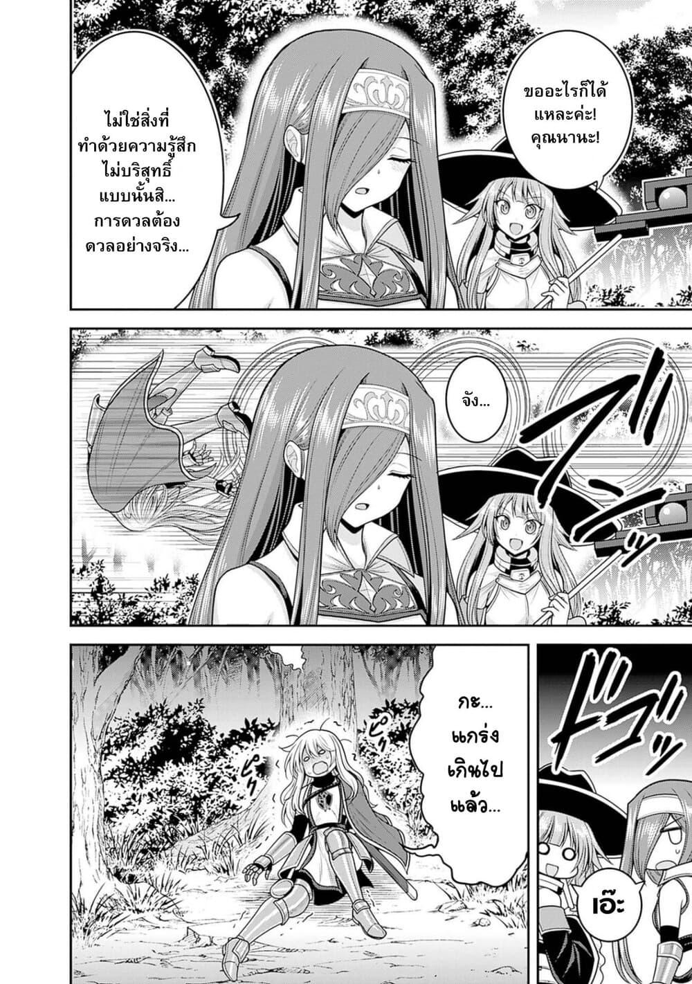 Kujibiki Tokushou: Musou Harem-ken Chap 37.2 - Next Chap 38.2