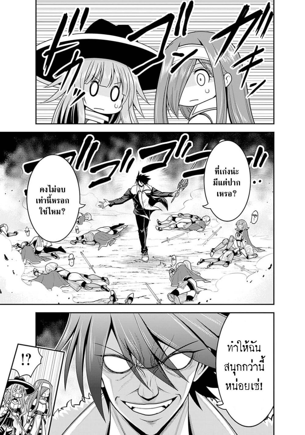 Kujibiki Tokushou: Musou Harem-ken Chap 37.2 - Next Chap 38.2