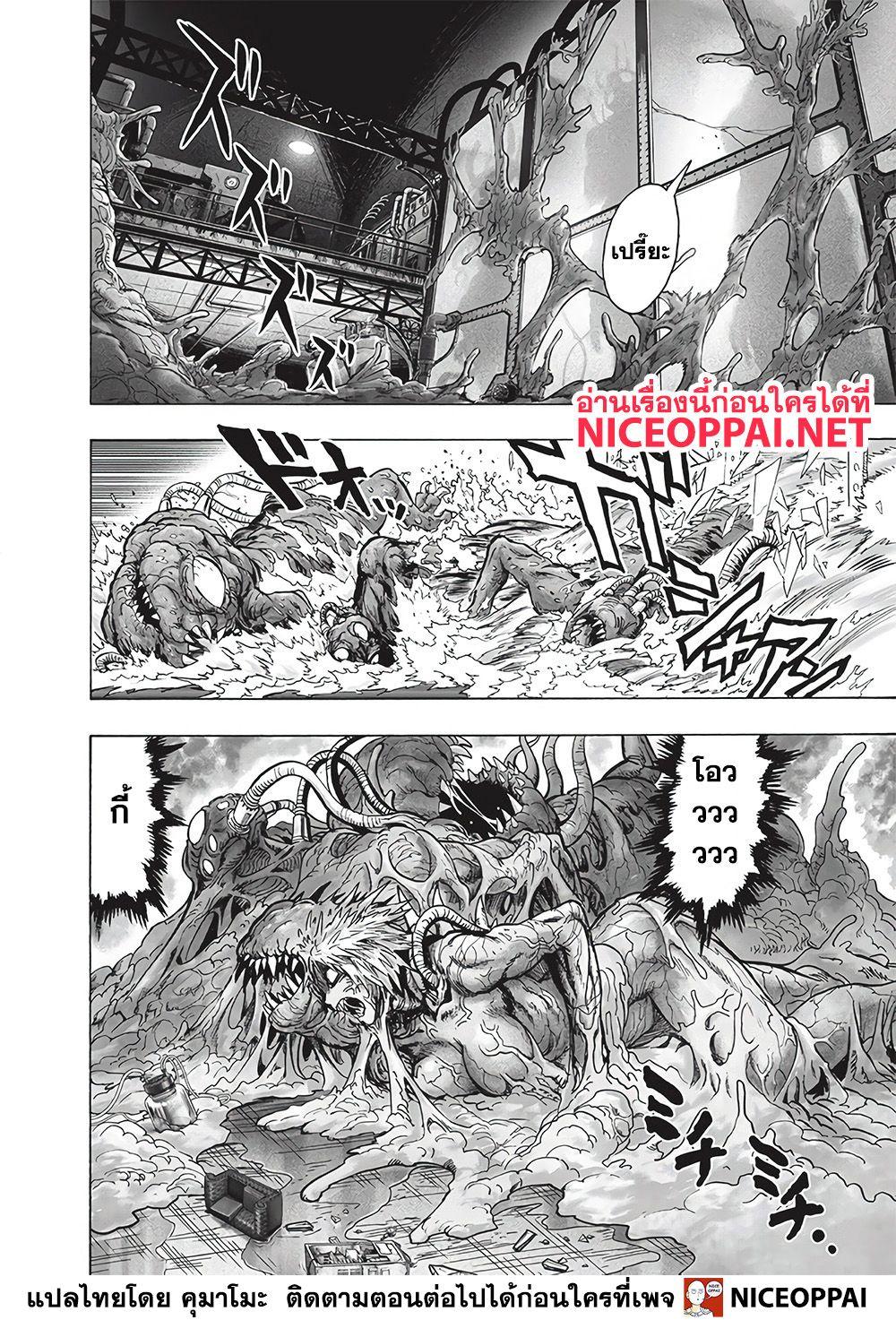 One Punch Man Chap 128 - Next Chap 129