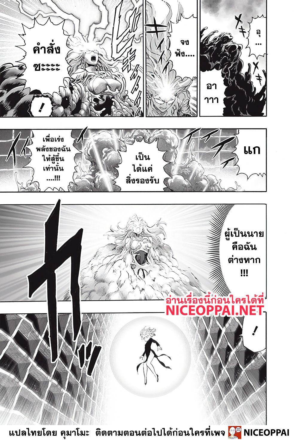 One Punch Man Chap 128 - Next Chap 129