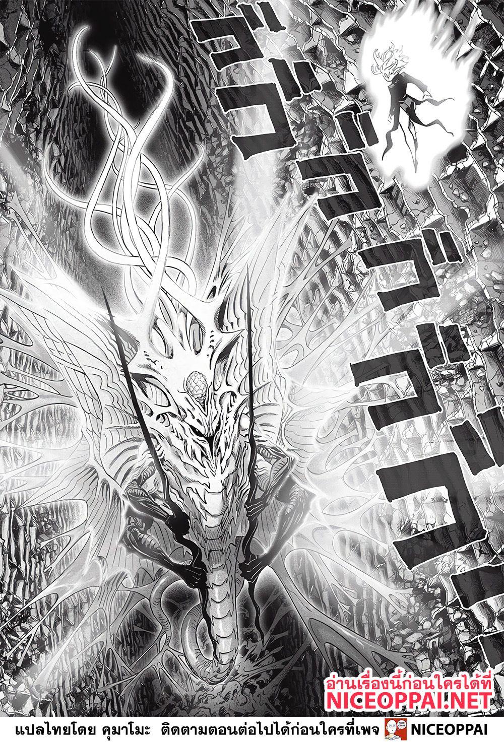 One Punch Man Chap 128 - Next Chap 129
