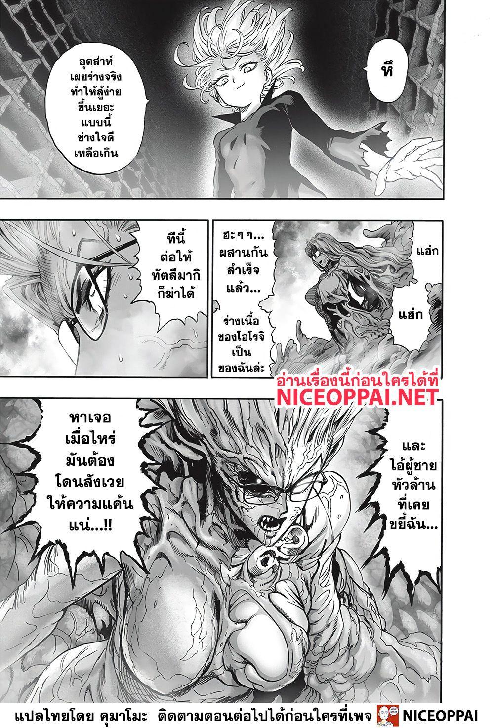 One Punch Man Chap 128 - Next Chap 129