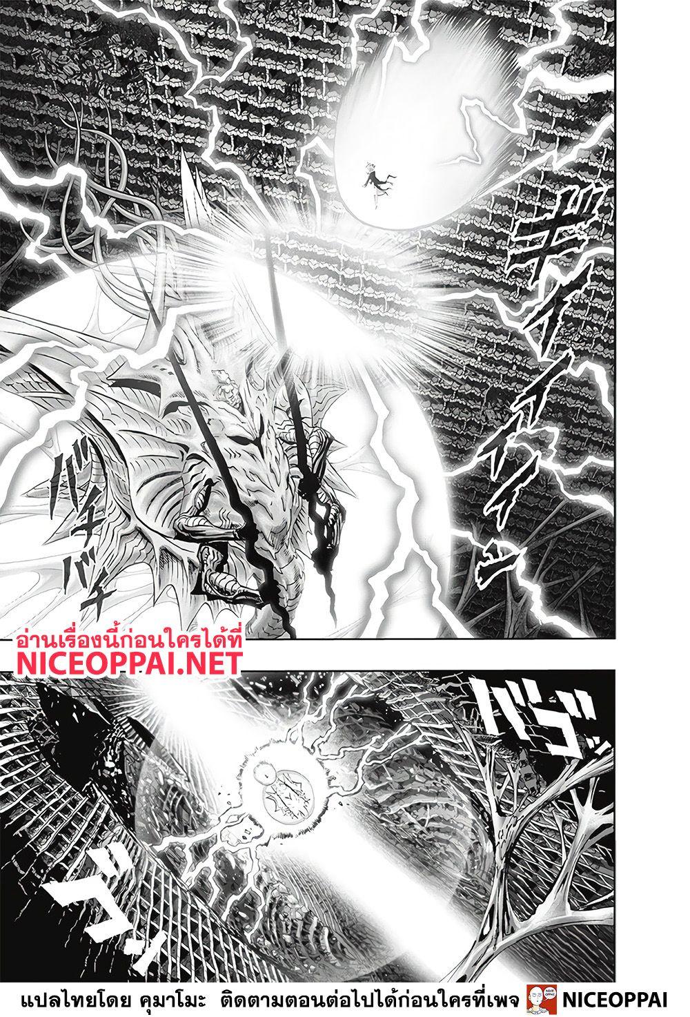 One Punch Man Chap 128 - Next Chap 129