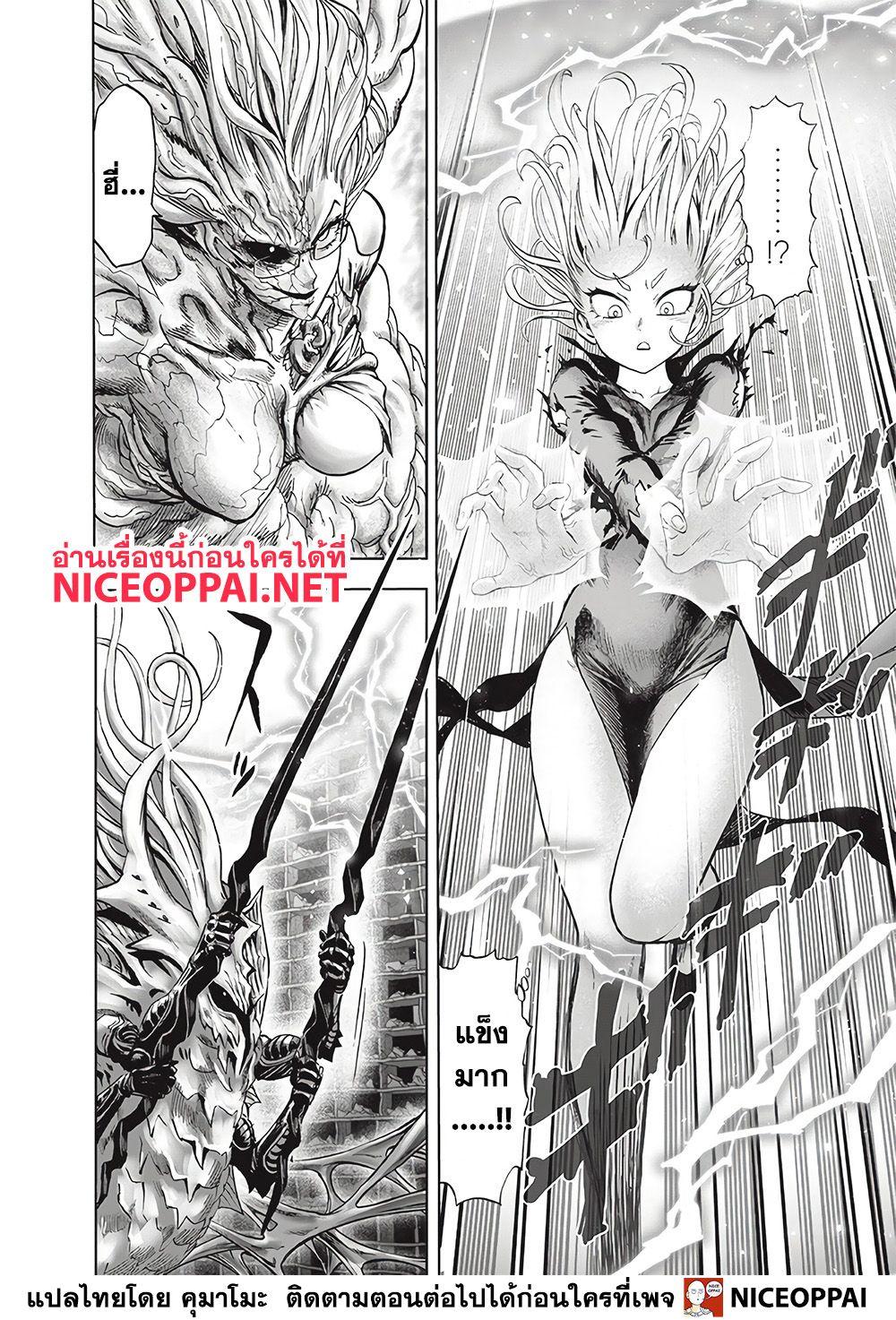 One Punch Man Chap 128 - Next Chap 129