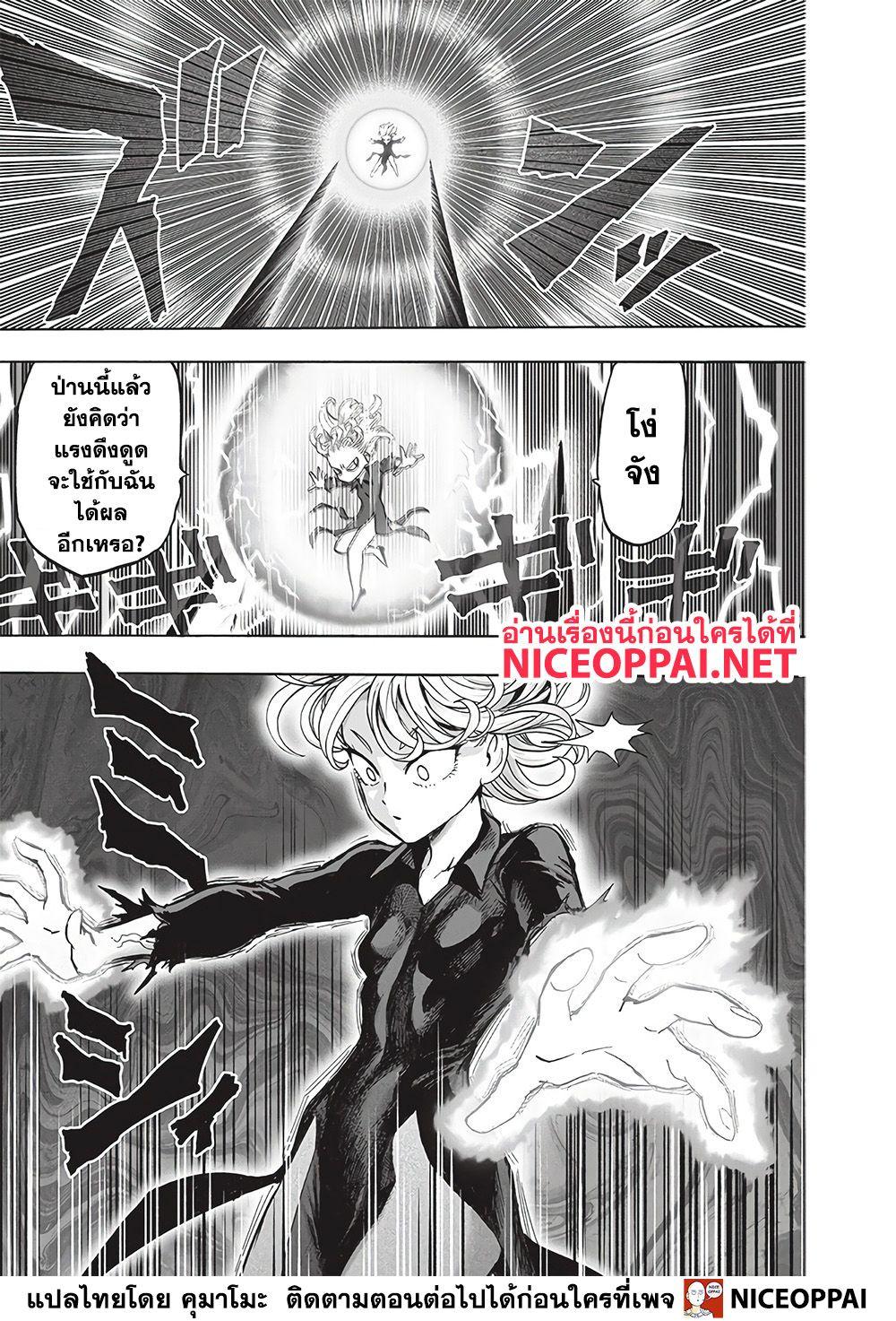 One Punch Man Chap 128 - Next Chap 129