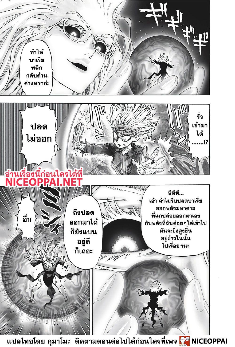 One Punch Man Chap 128 - Next Chap 129
