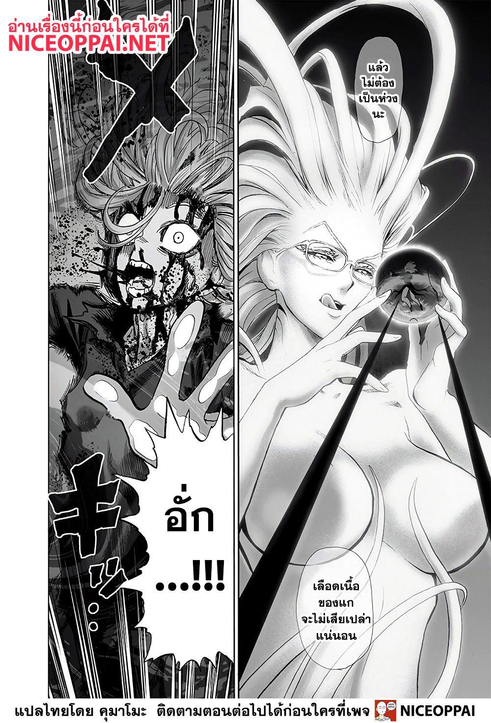 One Punch Man Chap 128 - Next Chap 129