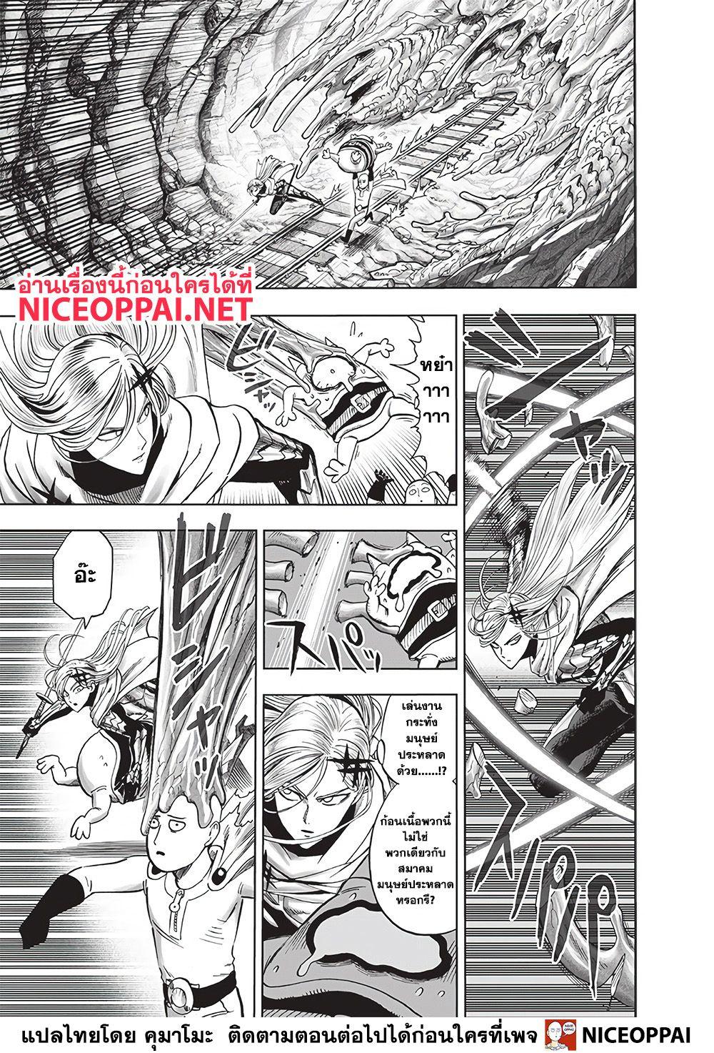 One Punch Man Chap 128 - Next Chap 129