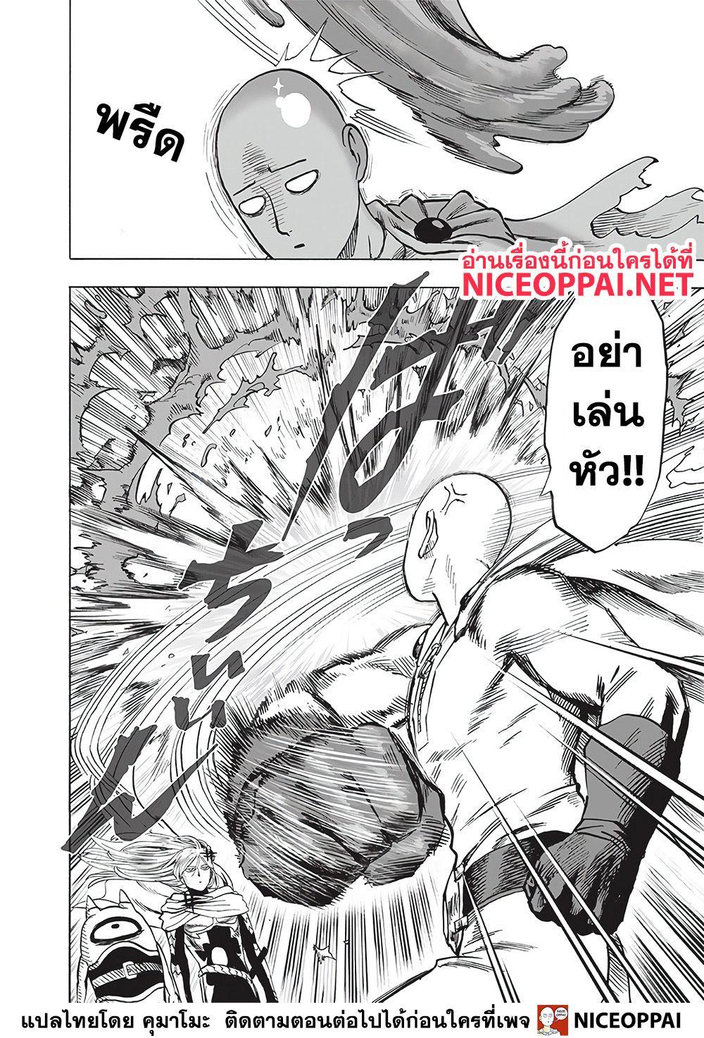 One Punch Man Chap 128 - Next Chap 129