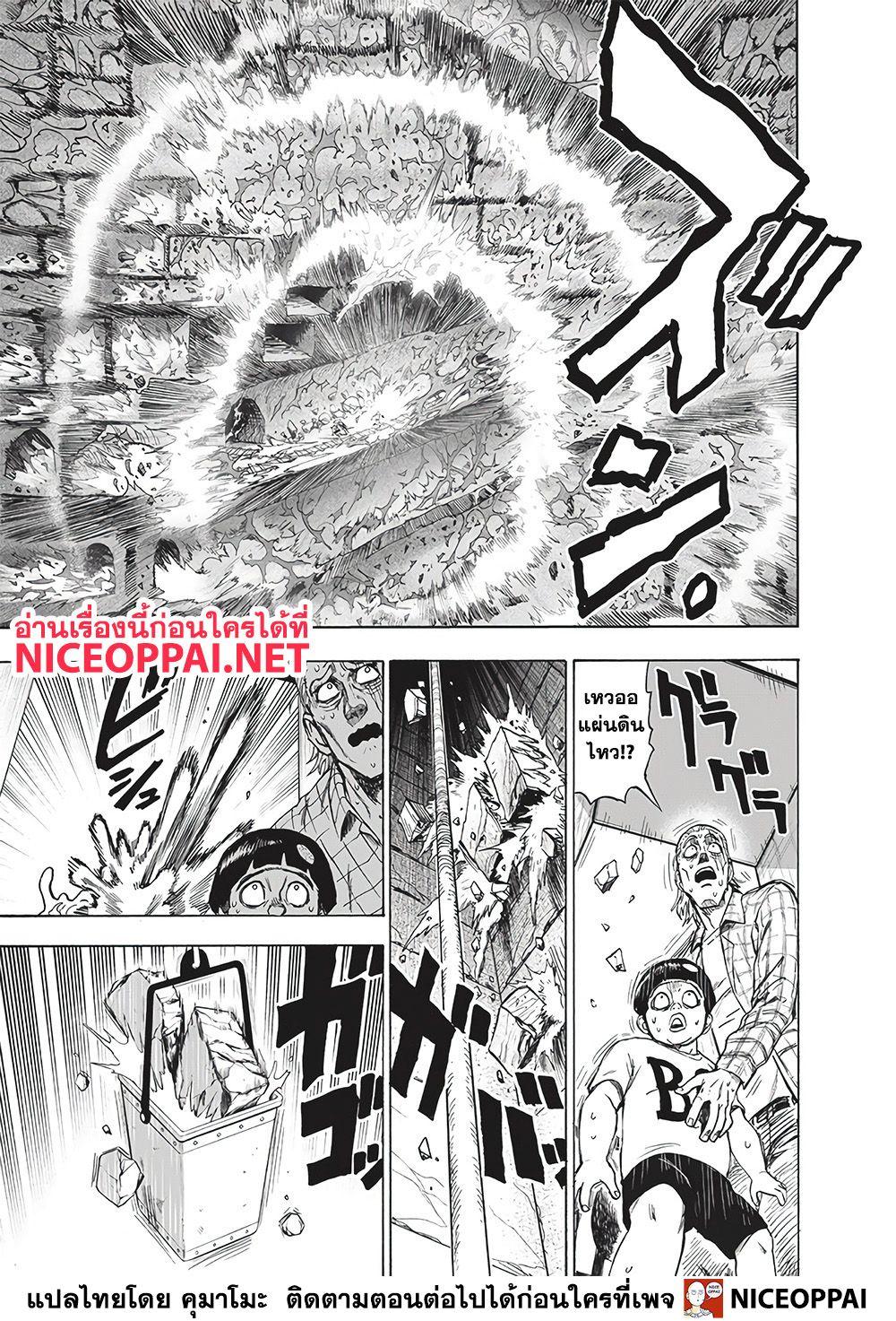 One Punch Man Chap 128 - Next Chap 129