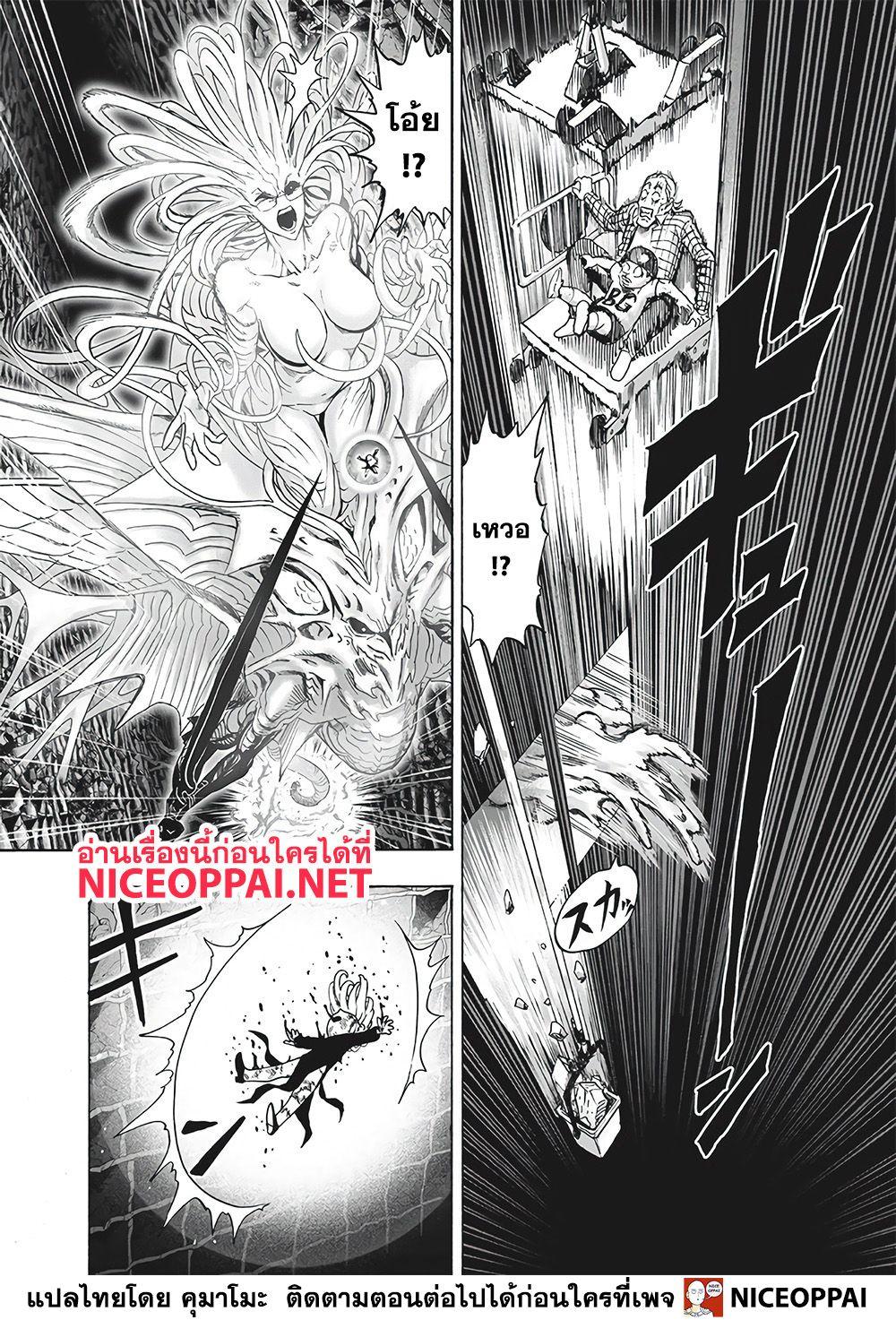 One Punch Man Chap 128 - Next Chap 129