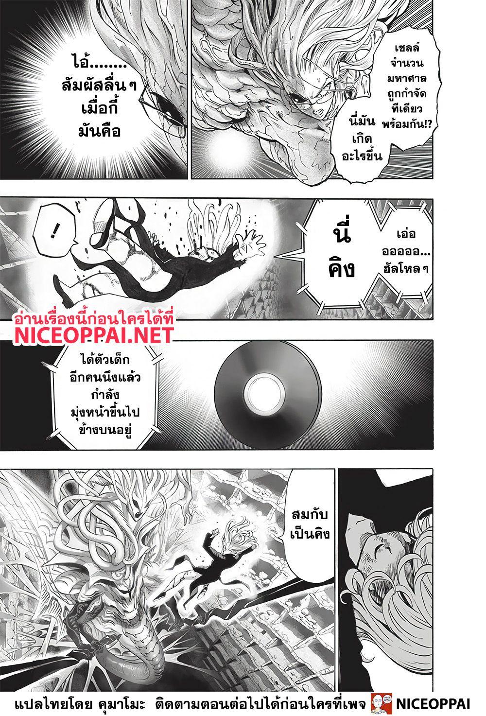 One Punch Man Chap 128 - Next Chap 129