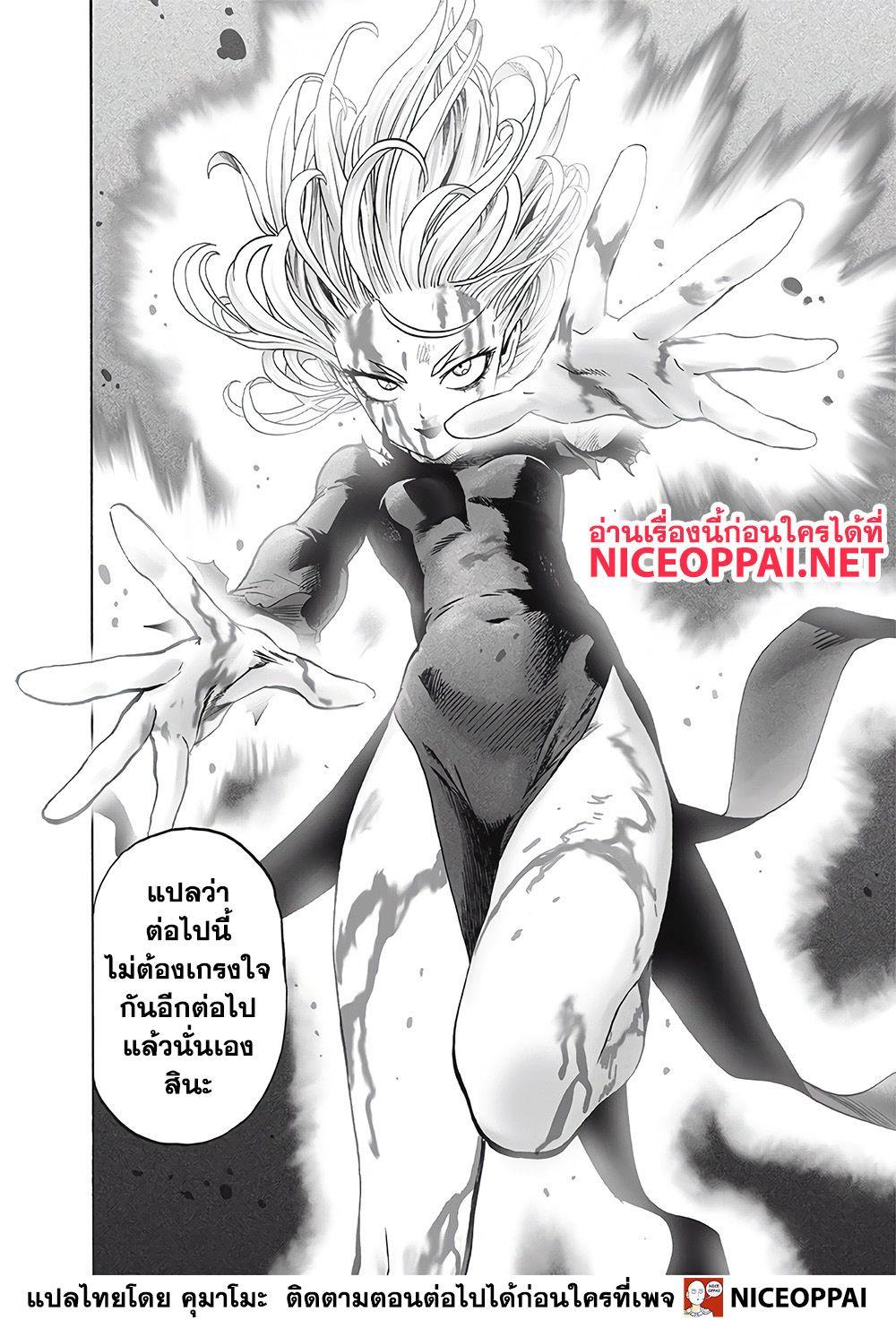 One Punch Man Chap 128 - Next Chap 129