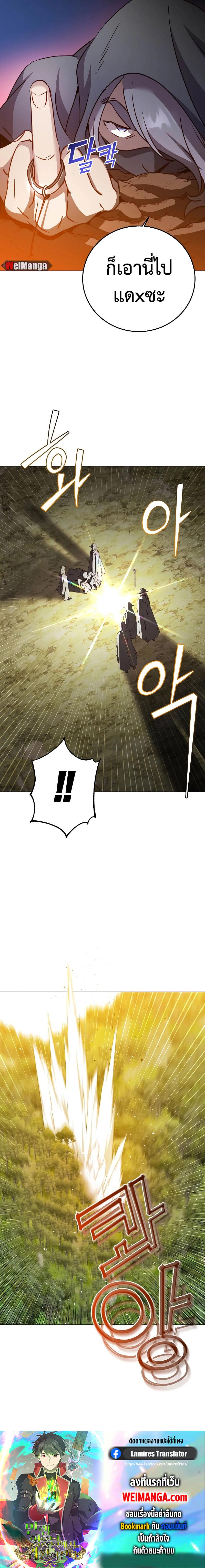 The Max Level Hero has Returned! Chap 146 - Next Chap 147