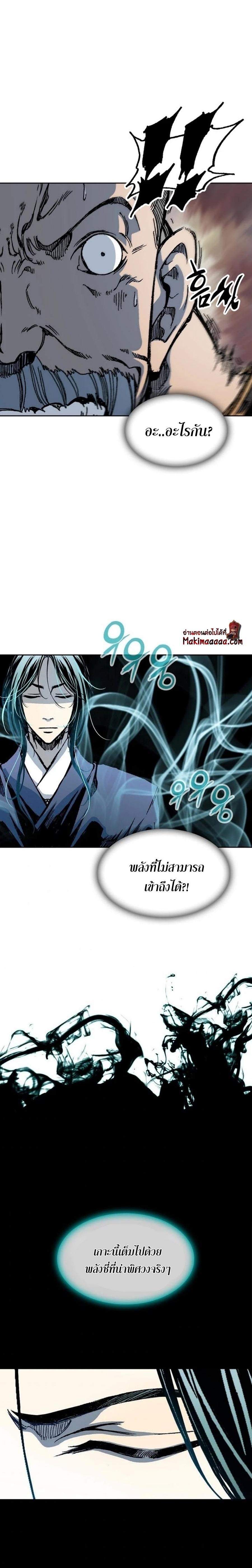 Memoir of the God of War Chap 95 - Next Chap 96