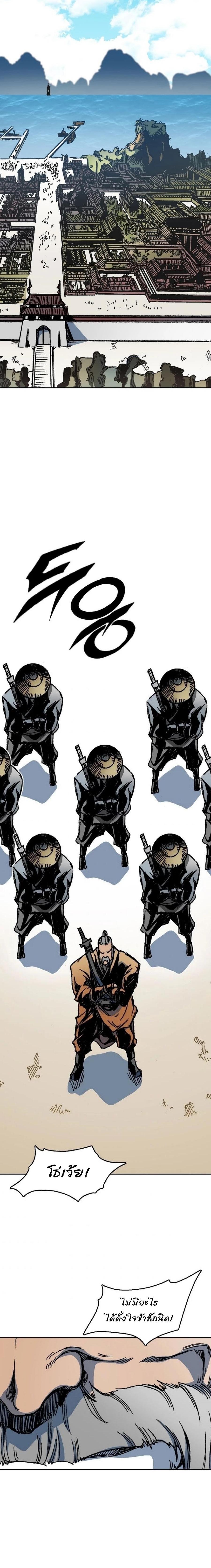 Memoir of the God of War Chap 95 - Next Chap 96