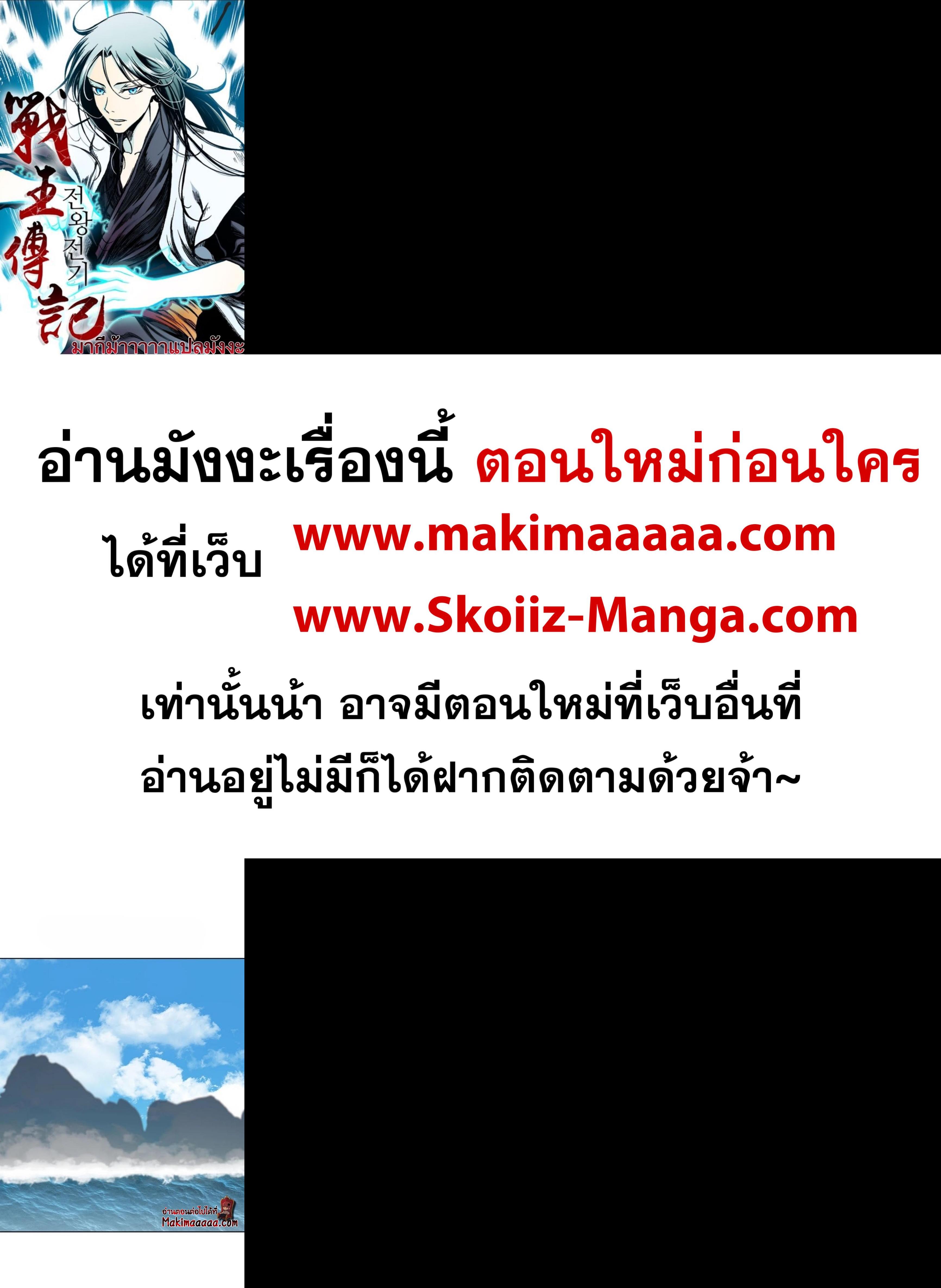 Memoir of the God of War Chap 95 - Next Chap 96