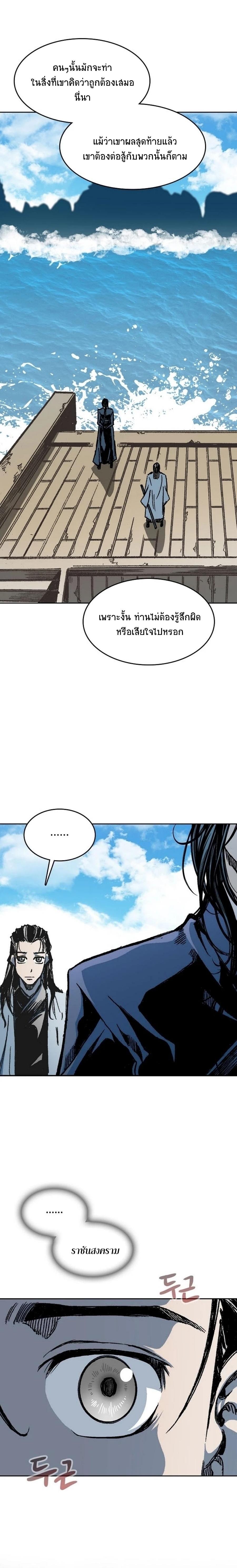 Memoir of the God of War Chap 95 - Next Chap 96