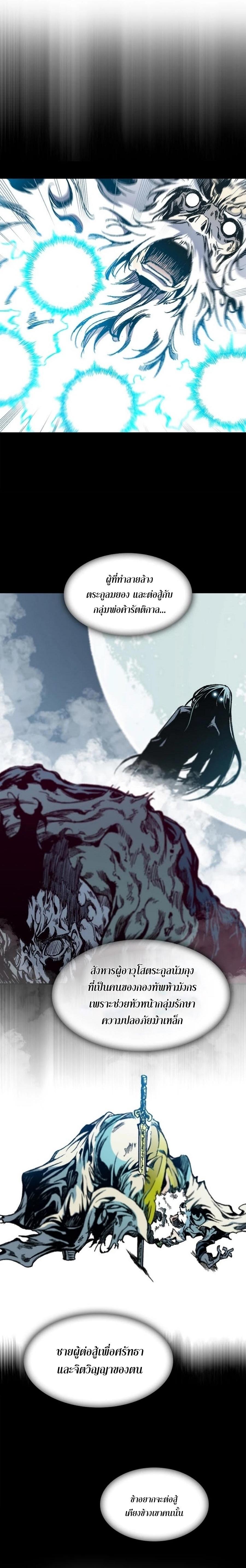 Memoir of the God of War Chap 95 - Next Chap 96