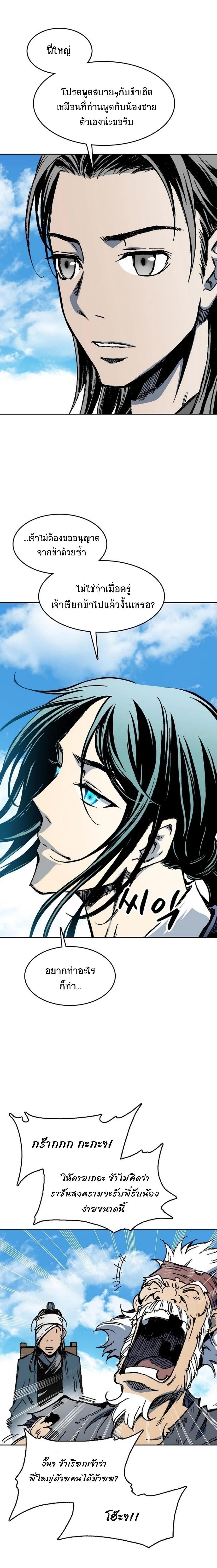 Memoir of the God of War Chap 95 - Next Chap 96