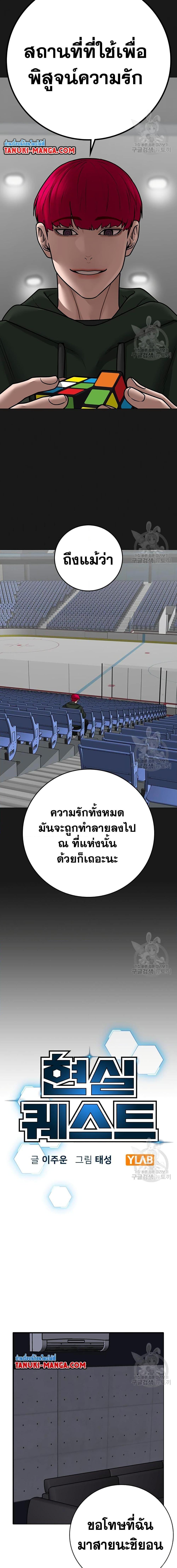 Reality Quest Chap 91 - Next Chap 92