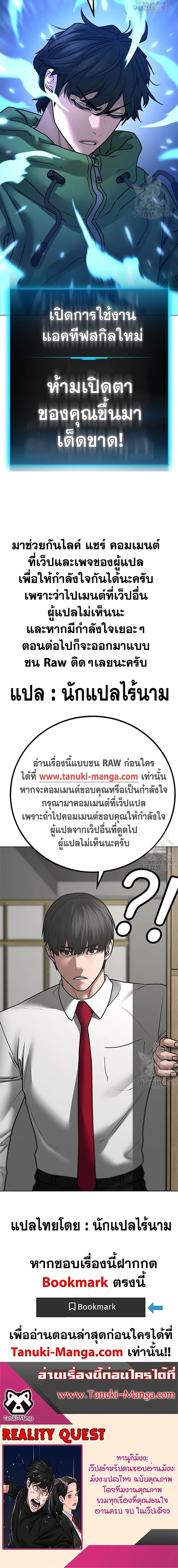 Reality Quest Chap 91 - Next Chap 92