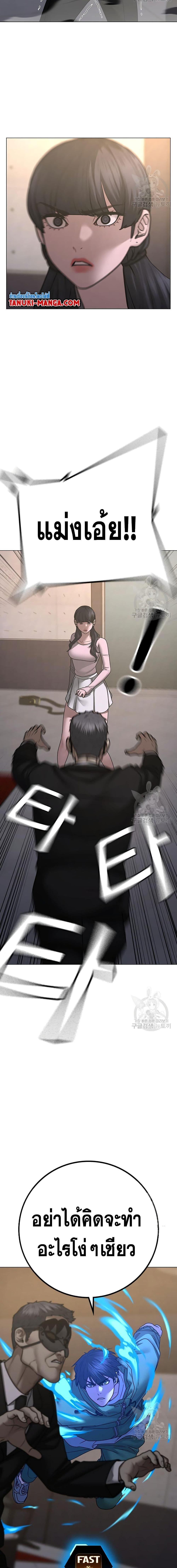 Reality Quest Chap 91 - Next Chap 92