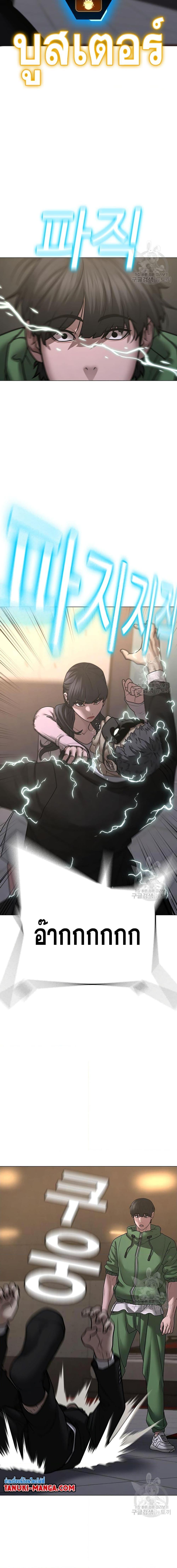 Reality Quest Chap 91 - Next Chap 92