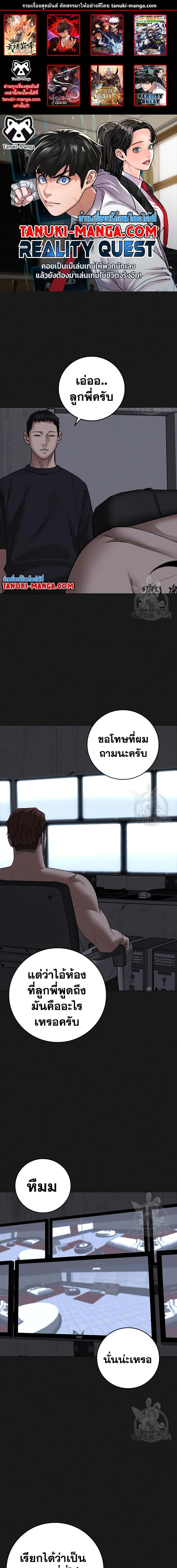 Reality Quest Chap 91 - Next Chap 92