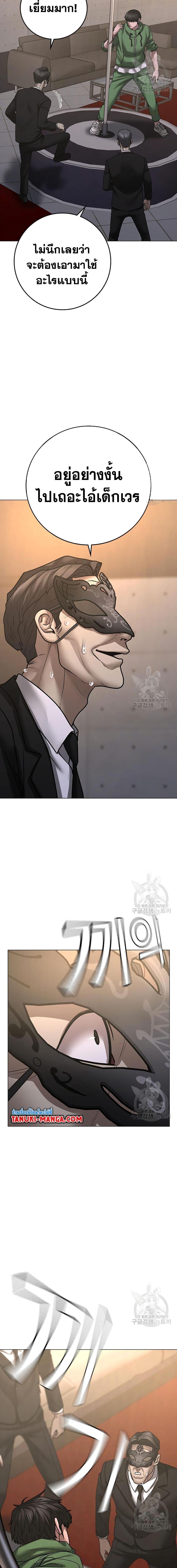 Reality Quest Chap 91 - Next Chap 92