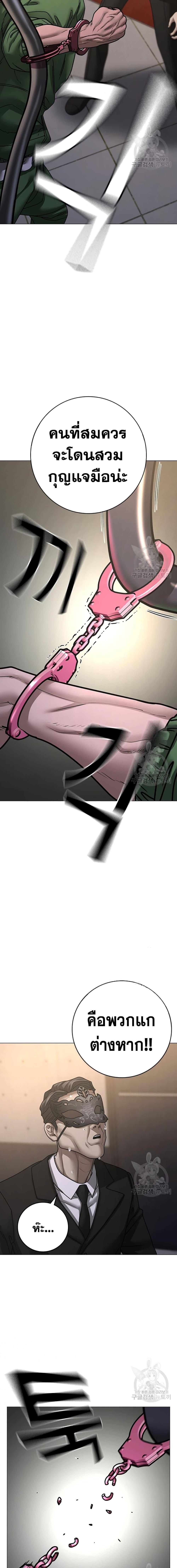 Reality Quest Chap 91 - Next Chap 92