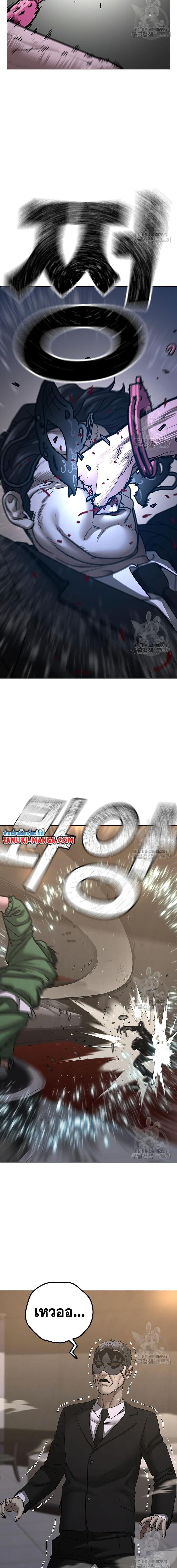 Reality Quest Chap 91 - Next Chap 92