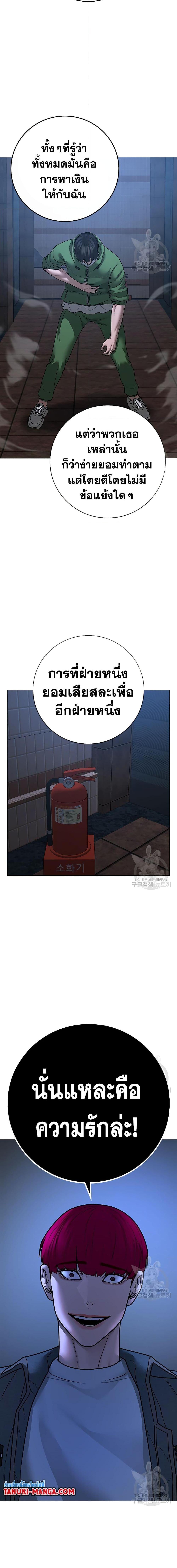 Reality Quest Chap 91 - Next Chap 92