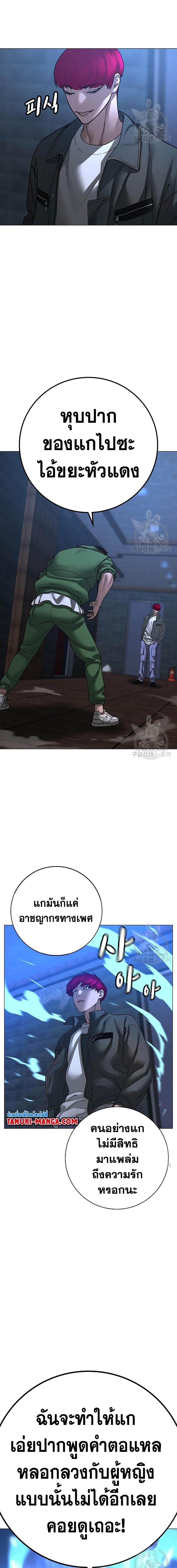 Reality Quest Chap 91 - Next Chap 92