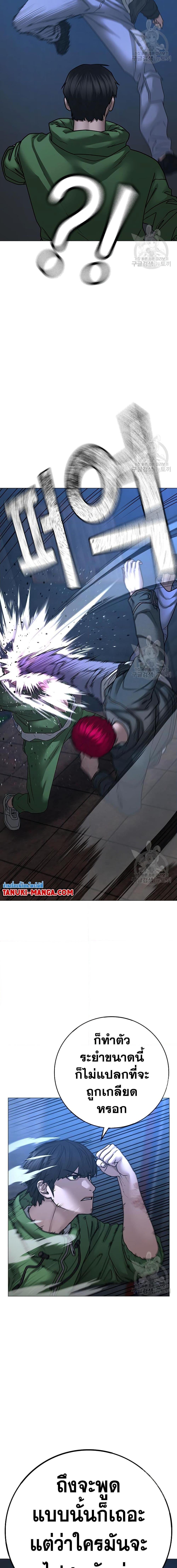 Reality Quest Chap 91 - Next Chap 92