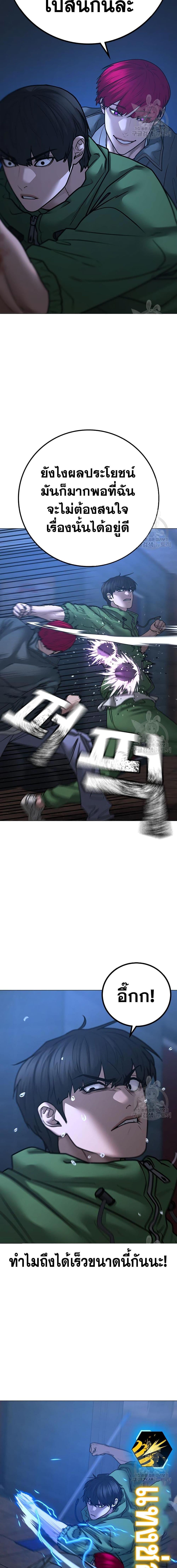 Reality Quest Chap 91 - Next Chap 92