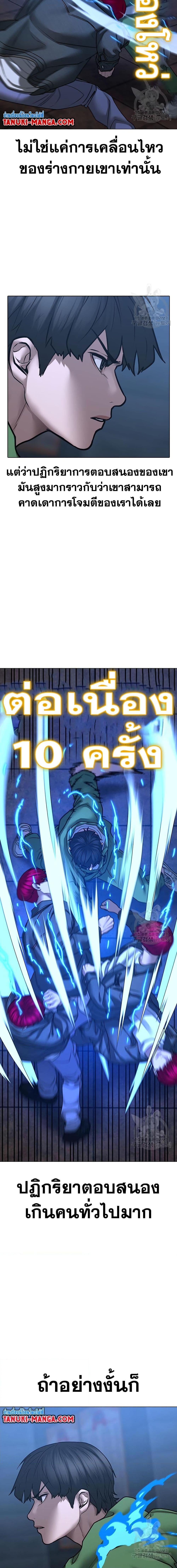 Reality Quest Chap 91 - Next Chap 92