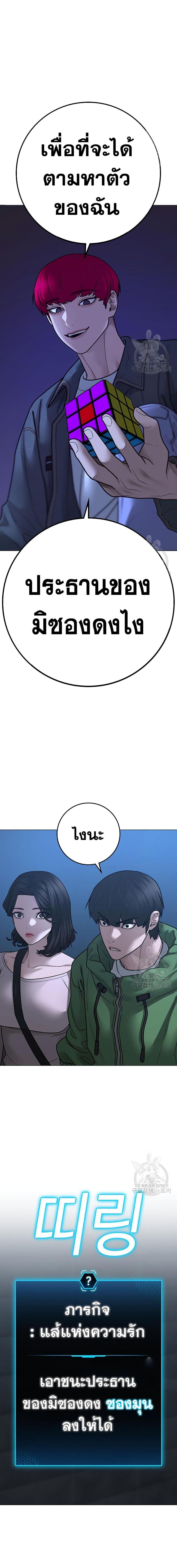 Reality Quest Chap 91 - Next Chap 92